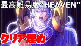 [#6]【アクトレイザールネサンス】難易度HEAVEN各エリアクリア埋め（とりあえずAct1）