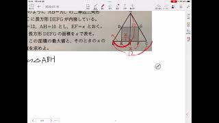 数学Ⅰ(最小値、最大値の文章題)サP.47の356番