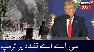 Donald Trump On CAA Clash In Delhi | مودی سے سی اےاے تشدد پر مذاکرہ نہیں کیا: ڈونلڈ ٹرمپ