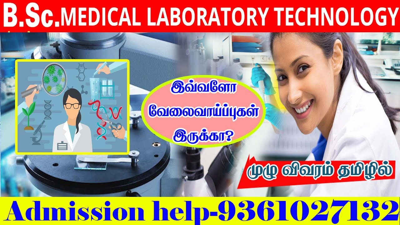 Bsc MLT | Bsc Medical Lab Technology Course Details |Scope |Eligibility ...