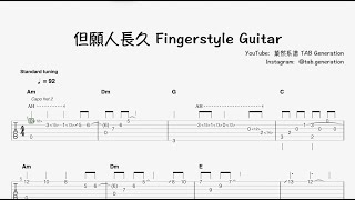 但願人長久 - 盧冠廷 Fingerstyle Guitar Tab [結他指彈獨奏譜]