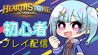 【 王道ハースストーン 】進化シャーマン使ってみる　#32　【 ハースストーン/hearthstone 】