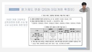 고교학점제의 이해