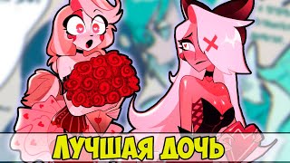 ~Малышка Чарли | Сделка Лилит~ Озвучка комиксов Отель Хазбин | Hazbin Hotel | Ank