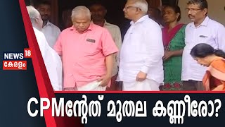 News @18 :  സാജന്റെ ആത്മഹത്യയില്‍  ഉദ്യോഗസ്ഥരെ ബലിയാടാക്കി നടപടി | 20th June 2019