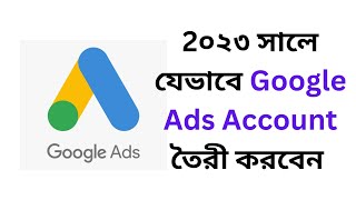 2. How To Create Google Ads Account | Google Ads Campaign | Full Tutorial For Beginners