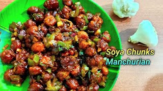 Soya Chunks Manchurian Recipe | సోయా మంచూరియా in Telugu