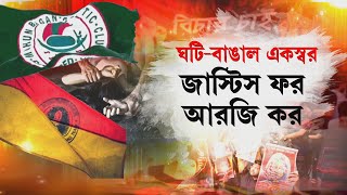 ‘এত পুলিশ তাও ডার্বি বাতিল করতে হল?’, প্রশ্ন ‘অভয়া’র জন্য বিচার চাইতে আসা ফুটবলপ্রেমীর