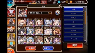 荒ぶる魔獣の森　神級EX　放置　大討伐　神槍王子LV4　千年戦争アイギス