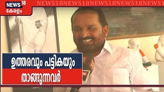 ജംബോ പട്ടിക കണ്ട് അമ്പരന്ന് ഭാരവാഹികൾ | KPCC Reshuffle Crisis