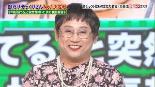 年前 「似てる」と突然気付いた男の橋田壽賀子