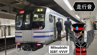 [総武線快速 走行音 80%綺麗] 成田空港第一ビル - 都賀 Sobu Line Rapid Narita Airport - Tsuga (Sound Recording)