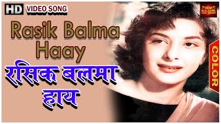 Rasik Balma Haay Dil Kyon  (Colour) HD - Chori Chori 1956 - Nargis, Raj Kapoor - Lata Mangeshkar