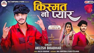 Kismhat No Pyar  // किस्मत नो  प्यार // Aklesh Bhabhar//  New Mashup Song // Trending Song 2024