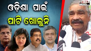 Ashwini Vaishnawଙ୍କୁ ୨ଟା ଟ୍ରେନ ମାଗିଲୁ ଦେଲେନି Special Package କି Budget କିଛି ନାହିଁ: Sura Routray