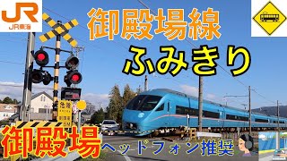 【踏切】御殿場平原踏切　JR御殿場線　Japan Railway crossing JR Gotenba LINE RAILWAY(Shizuoka japan)