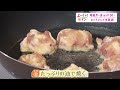 かぼちゃの酢豚【中国菜エスサワダ 澤田州平シェフ】