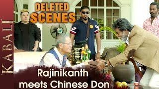 Rajinikanth Gets a Gun from Don | Kabali Deleted Scenes | Radhika Apte | Pa Ranjith | V Creations