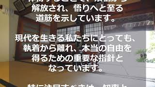 悩み苦しんでいる人達が救われますように【清谷寺】お地蔵様ご真言、般若心経、延命十句観音経、十一面観音様、お釈迦様