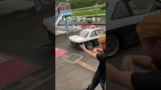 サーキットにお巡りさんあらわる⁉️＃ドリフト#リンクサーキット #シルビア #わんぱく走#s13#お祭り男