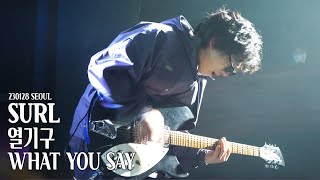 [4K] 230128 SURL 설 - 열기구 + What You Say (김도연 Focus) @ 전국투어 review of us - 서울 서강대 메리홀