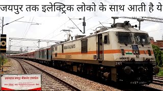 20403 prayagraj - bikaner sf express led by Kanpur WAP7 arrival at jaipur junction