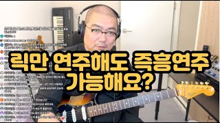 여러분들이 궁금해하시는 기타에 관한 모든 이야기 무엇이든 물어보세요