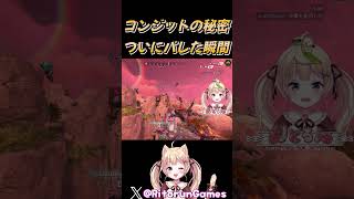 【#apex 】バグ？コンジットの秘密がバレた瞬間【#shorts #りとるん #Vtuber 】