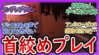 【かげじつ】ブラコンすぎる姉  第18話まとめ【陰の実力者になりたくて！/視聴者反応まとめ/感想/アニメ/反応集】