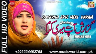 Guzarish Apse Meri | Rimsha Khan | New Kalam | Music World | Khaliq Chishti Presents