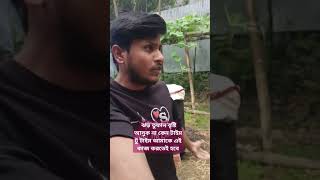 ঝড় তুফান বৃষ্টি আসুক না কেন টাইম টু টাইম আমাকে এই কাজ করতেই হবে। #reels #shorts #youtube #subscribe