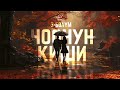 Чоочун киши Бактыгүл Сейитбекова 3 китеп 3 бөлүм кыргызча аудио китеп Рух азык