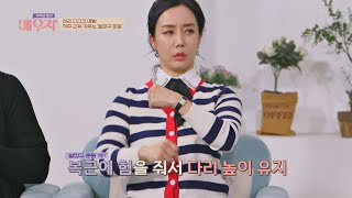 땀이 뻘뻘💦 척추를 바르게 지탱해 주는  「발장구 운동」 부부의 발견 배우자(baewuja) 32회 | JTBC 210302 방송