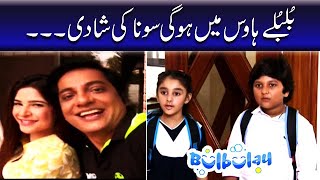 Bulbulay House Mein Hogi Sona Ki Shadi - Khoobsurat | Bulbulay