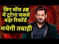 Bigg Boss 18: Salman Khan के शो में होगा वो जो आज तक नहीं हुआ? तरसेंगे खिलाड़ी मचेगी तबाही