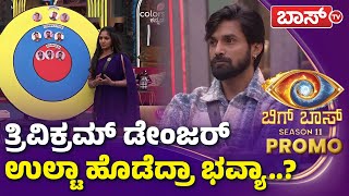 ಸ್ಪರ್ಧಿಗಳ ಪ್ರಕಾರ ಬಿಗ್‌ಮನೆಯ ಜೋಕರ್‌ ಯಾರು..? | BiggBoss Kannada Season 11 | BBK11 | BossTv