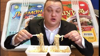 Лагман Шурпа (бичпакеты) затестил Мукбанг MUKBANG