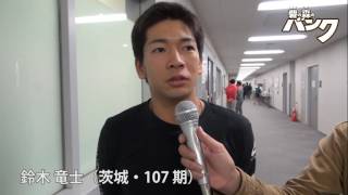 鈴木竜士選手インタビュー　取手競輪１２月１２日出走予定