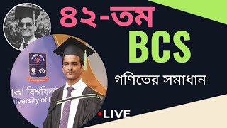 ৪২ তম বিসিএস গণিত সমাধান(42th bcs math solution)