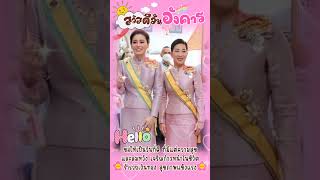 ราชจักรีวงศ์เป็นที่รักและศรัทธาเทิดทูนของเราขอพระองค์ทรงพระเจริญยิ่งยืนนาน🙏🌷🌷💛💜❤️❤️✨✨🙏