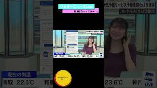 【駒木結衣】スタッフとイチャつくゆいちゃんw【ウェザーニュースLive切り抜き】#shorts