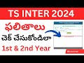 TS Inter 2024 Results check online | How to check TS Inter Results 2024 | inter results 2024