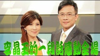 彭文正夫婦的一段話感動全場起立鼓掌久久不已, 美國  FAPA演講