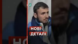 🔴ВБИВСТВО ПОЛІЦЕЙСЬКОГО: перевозили гранати та боєприпаси #еспресо #новини