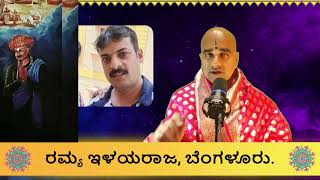 ವಿವಿಧ ಅಪೇಕ್ಷೆಗಳಿಂದ ರಾಯರ ನಾಮ ಲೇಖನ ಮಾಡುತ್ತಿರುವ ಭಕ್ತರ ಜನಸ್ತೋಮ ಇಂದು ಮೂವರಿಗೆ ಪ್ರಶಸ್ತಿ