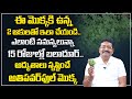 BVSS Reddy : Benefits Of Maruvam plant || Most Powerful Plant || Best Home Vastu Tips || M Qube