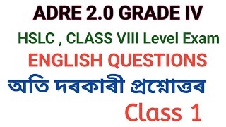 GRADE IV ENGLISH QUESTIONS // ADRE 2.O//