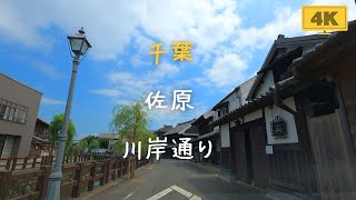 【4K車載動画】千葉県佐原市川岸通りドライブ【Dashcam】