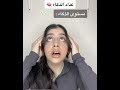 تخيل ذكائك يفوق الذكاء الاصطناعي !! | عداد الذكاء ( القصة كاملة )