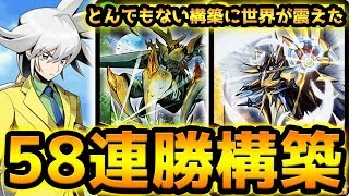 【世界で最高連勝を記録】恐るべき構築。私という最強の人間を敵にしたことを後悔させたったw w w w w w w【デュエプレ】【デュエマプレイス】